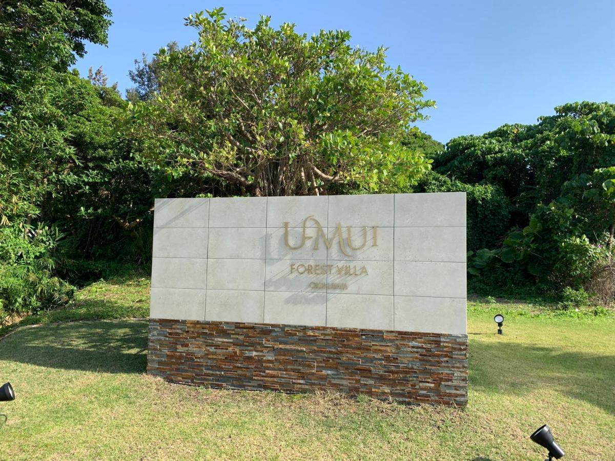 U-Mui Forest Villa Okinawa Onna Exterior photo